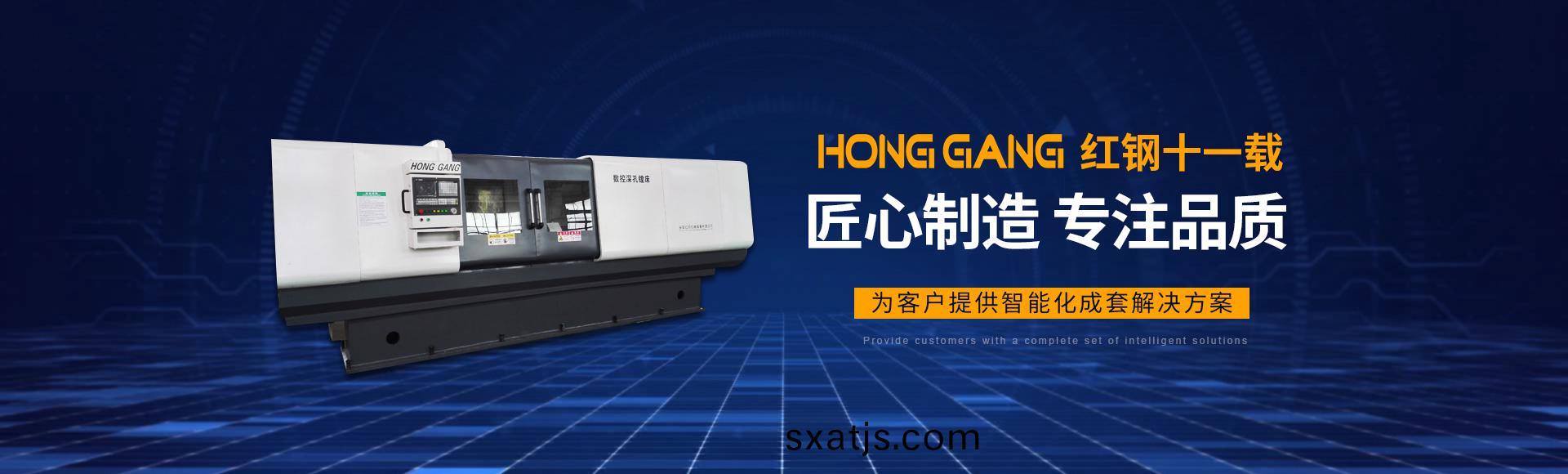 安陽紅鋼機械裝備(bei)有限公司